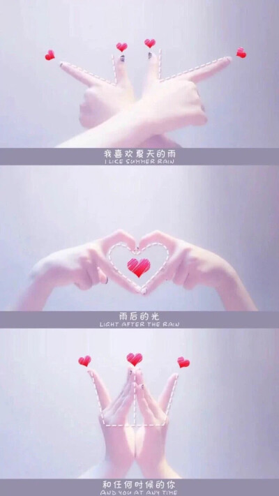 比心