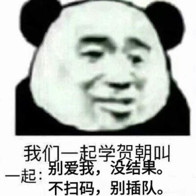 原耽表情包