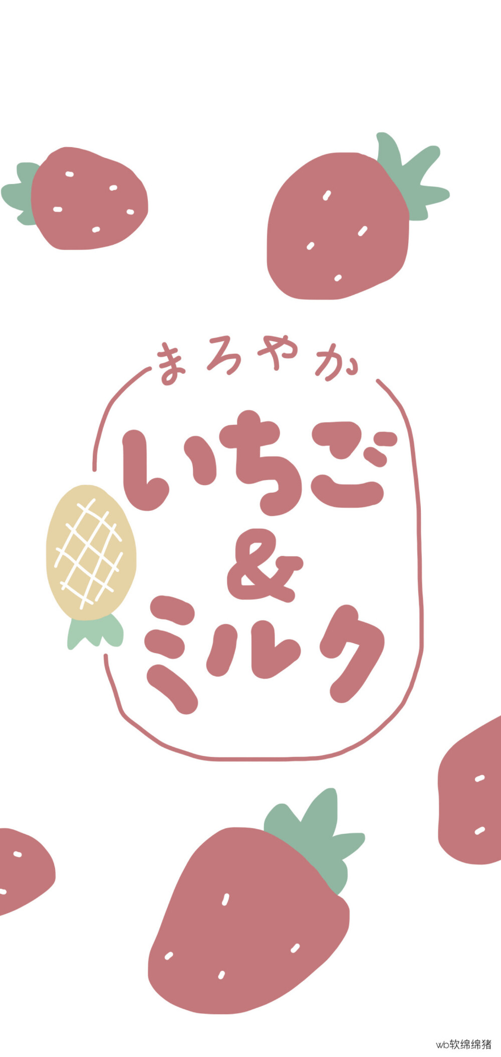 食物饮品插画 素材 ins 韩系 可爱 简约 手绘 动漫 锁屏 屏保 卡通