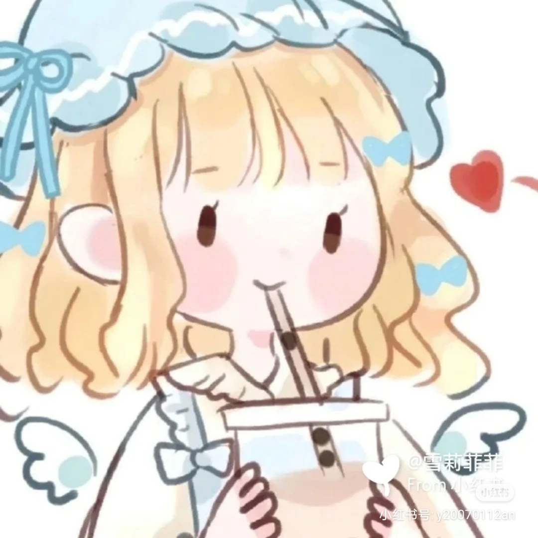 最近找到了好多头像【萌萌哒!】