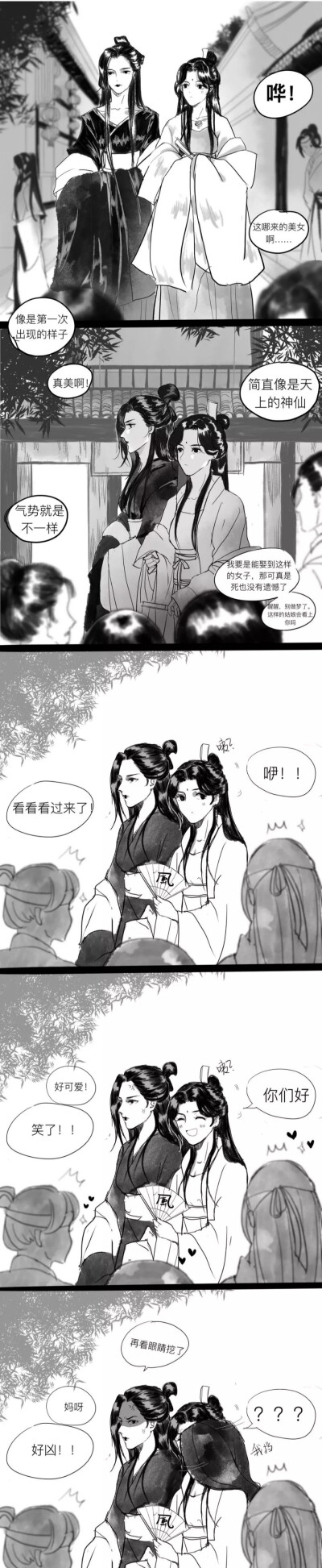 《双玄》磕糖磕到哭,风师娘娘好可