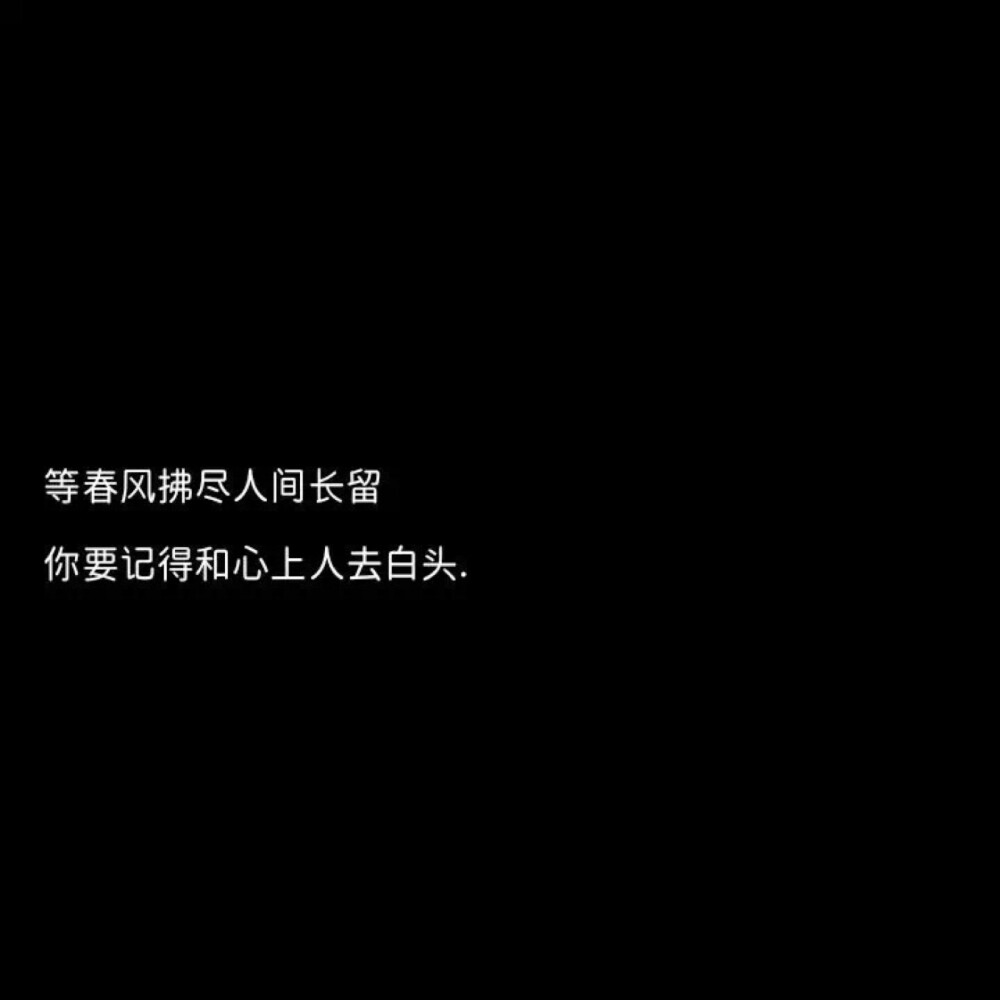 文字句子背景图黑白简约朋友圈背景