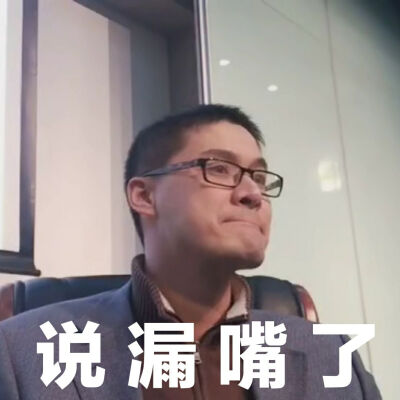 罗翔老师表情包