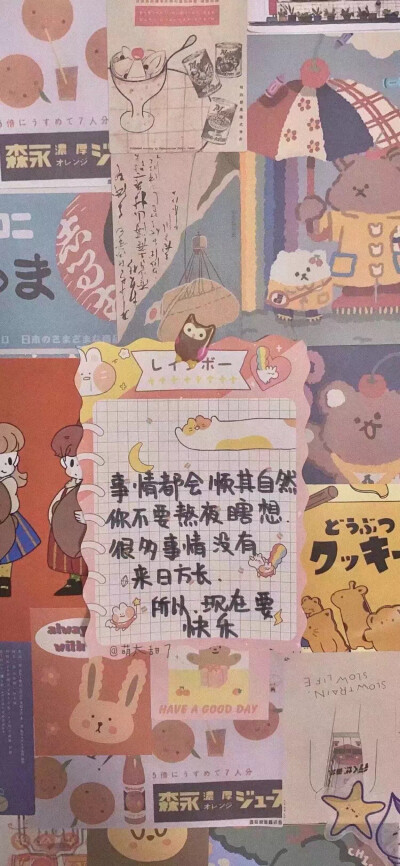 手写可爱文字句子背景图神仙壁纸少女心