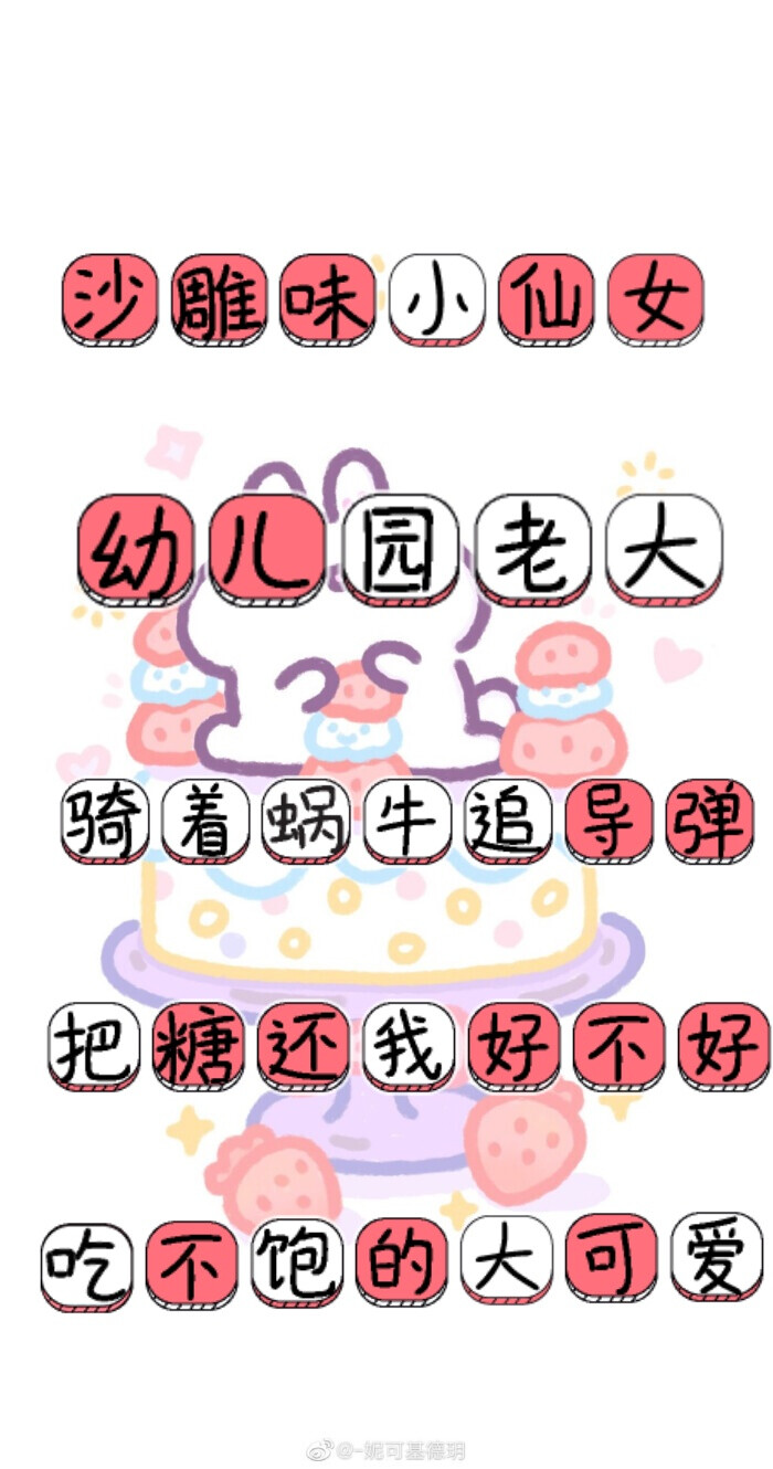 女生网名