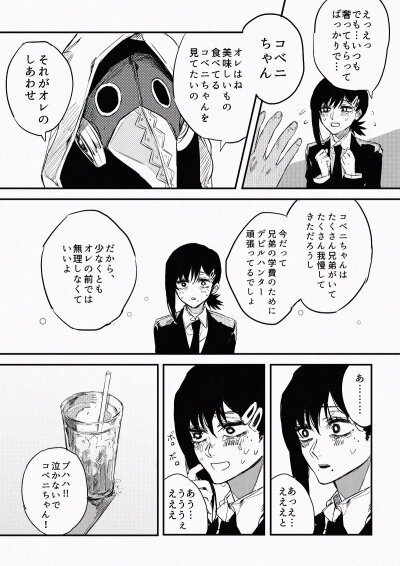 画师推特@ebanoniwa 小小红 暴力恶魔