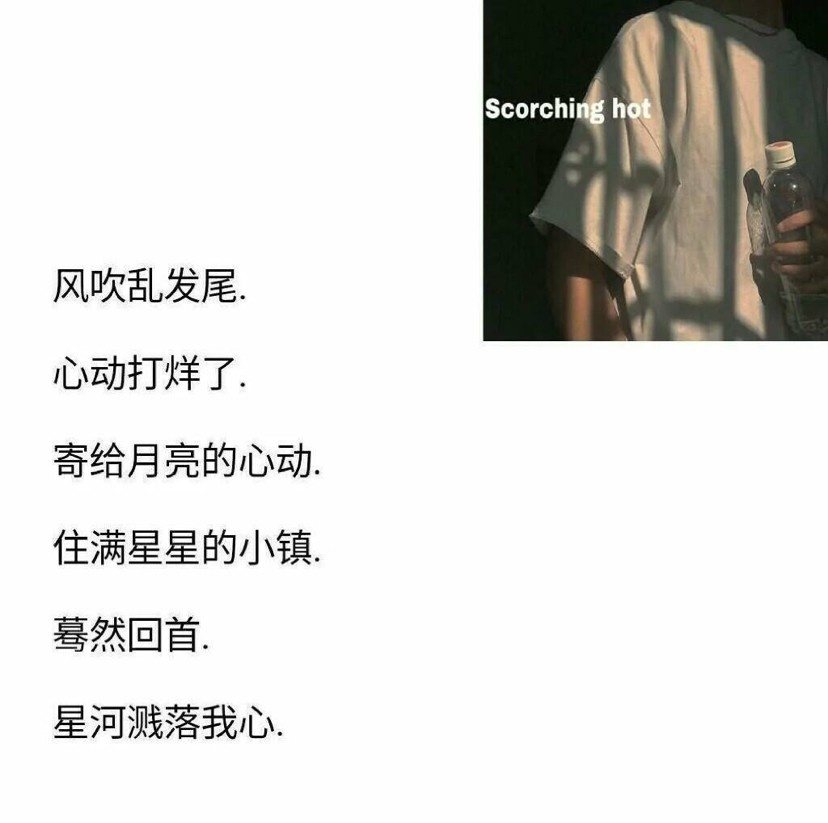 比晚风还温柔的网名