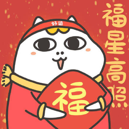 小刘鸭新年祝福系列の多人头像
