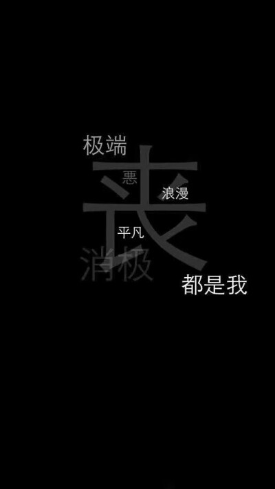 丧字图