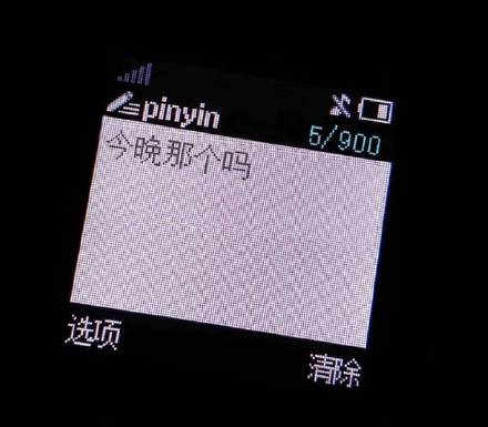 今晚那个吗(诺基亚短信表情包)