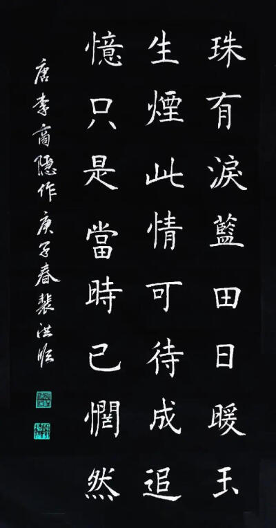 国学新青年# 【读经典,写经典】《锦瑟》唐 李商隐锦瑟无端五十弦,一