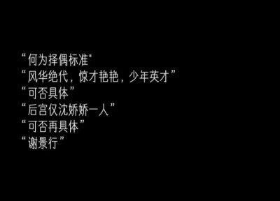 小说__//沈倦//谢景行//司夜寒//纪修染//贺朝//谢俞//云深//程隽