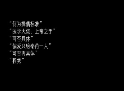 小说__//沈倦//谢景行//司夜寒//纪修染//贺朝//谢俞//云深//程隽