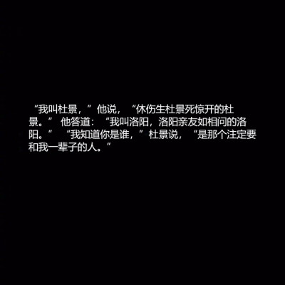 原耽语录