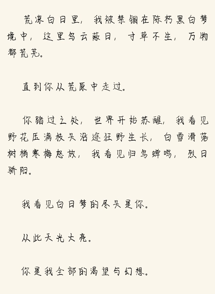 《白日梦我》沈倦 林语惊