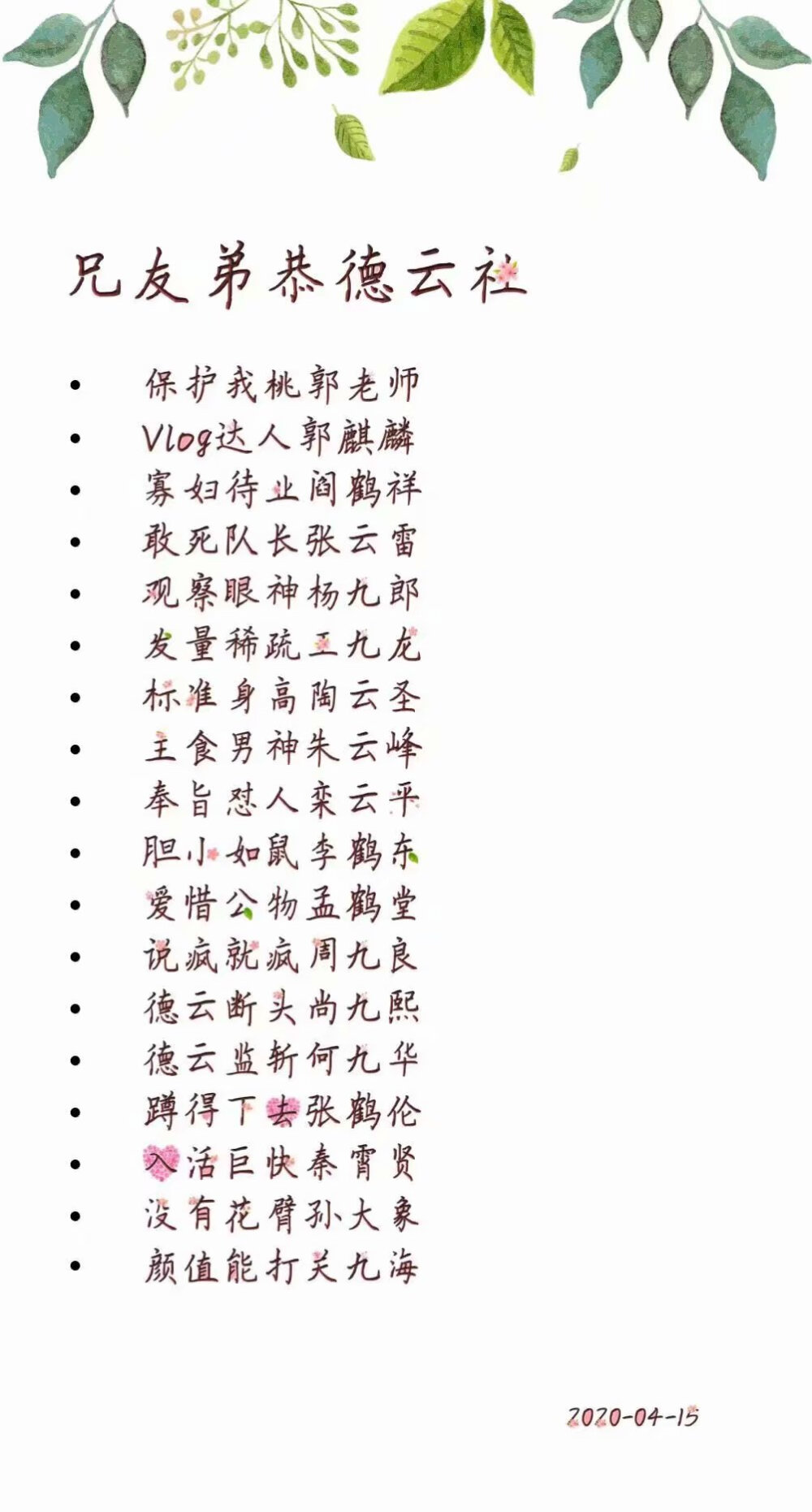 郭麒麟手机壁纸文字 图片搜索 郭麒麟手机壁纸文字 图片搜索