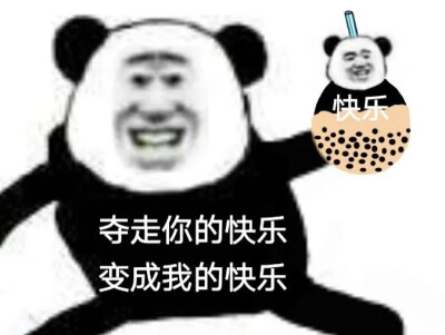 给你看我的表情包咻咪