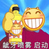 笑死了笑死了表情包