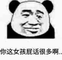 你这什么群啊