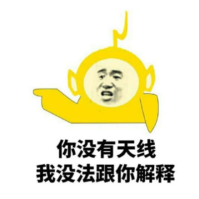 这东西我没法跟你解释