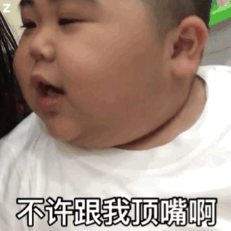 不许跟我顶嘴啊(印尼小胖 tatan)