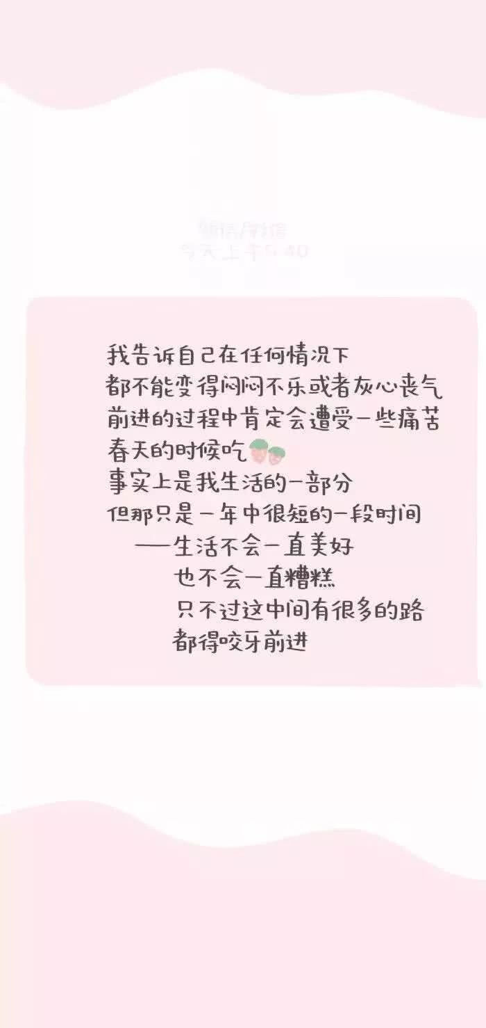 文字壁纸 堆糖 美图壁纸兴趣社区