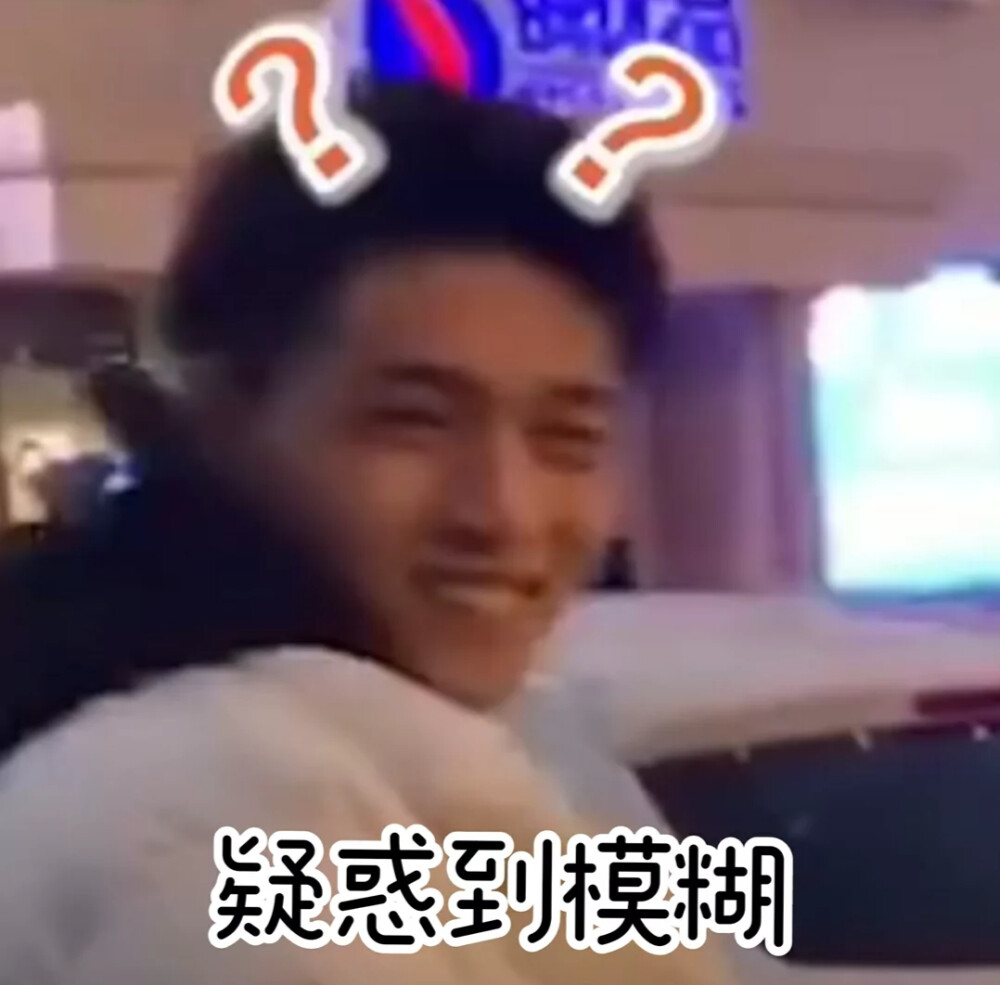 老秦表情包太多了 艾玛