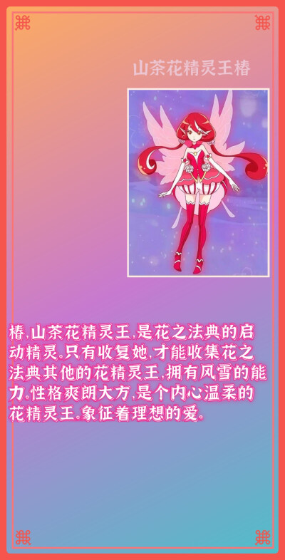 朝日奈椿 堆糖 美图壁纸兴趣社区