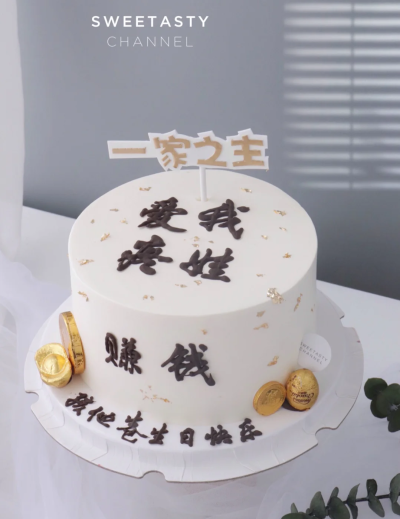 男士简约蛋糕
