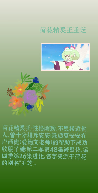 荷花精灵王玉芝美图