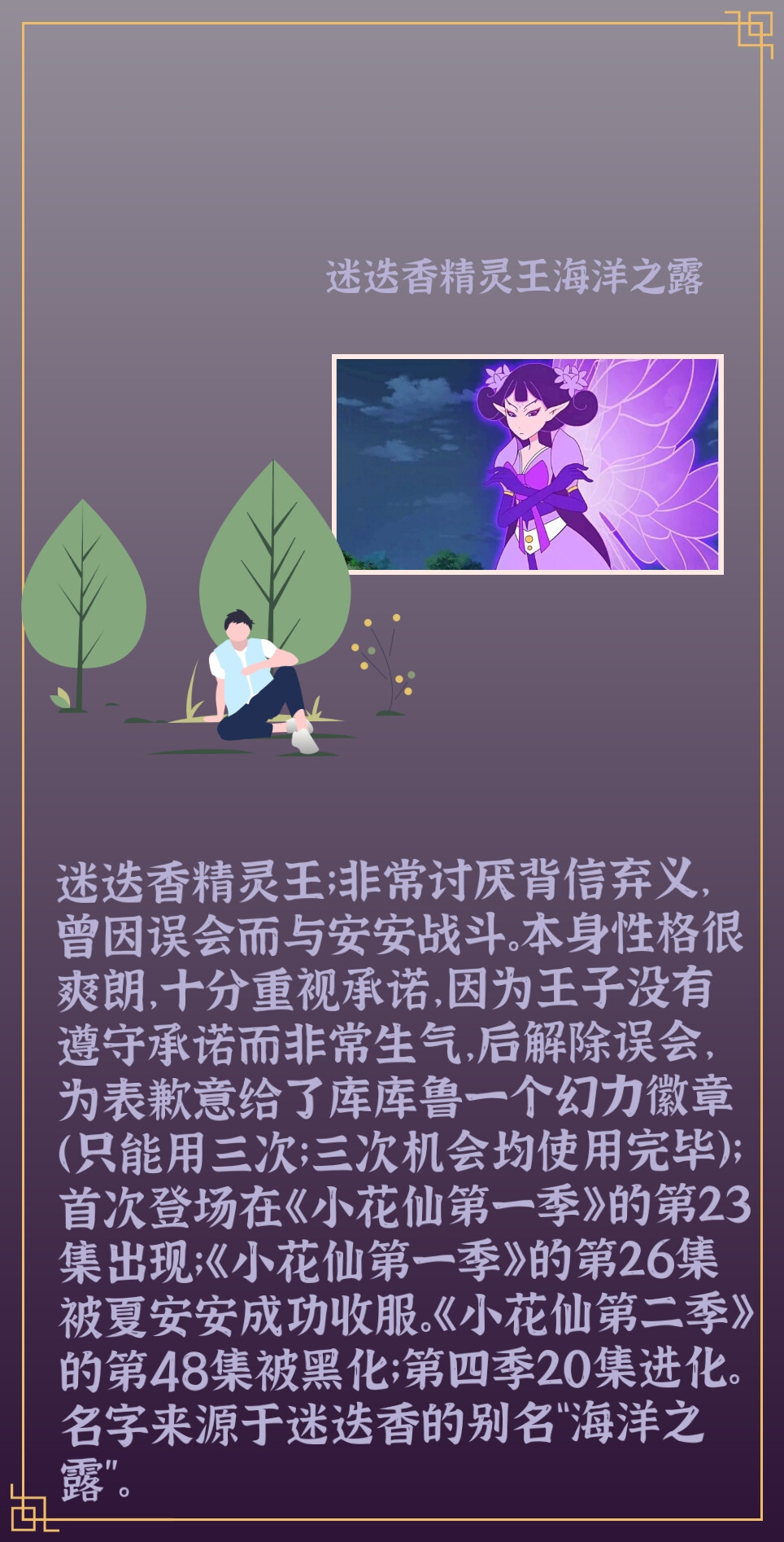 迷迭香精灵王海洋之露