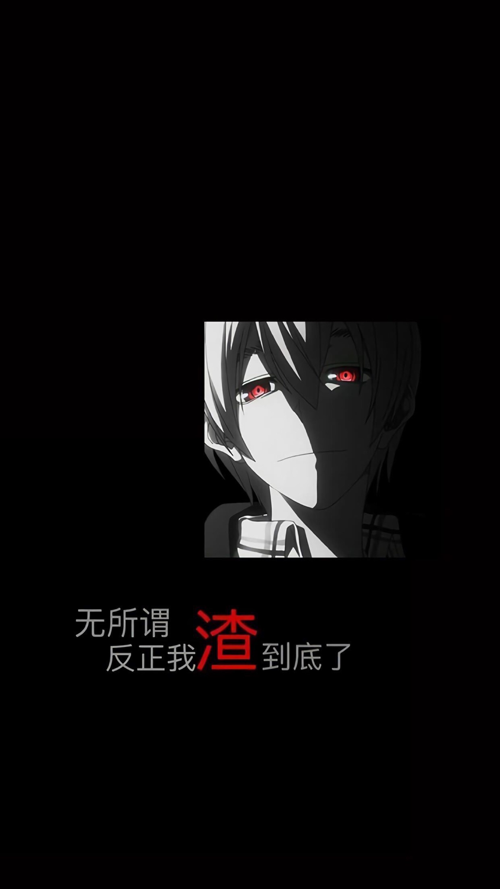 丧系壁纸