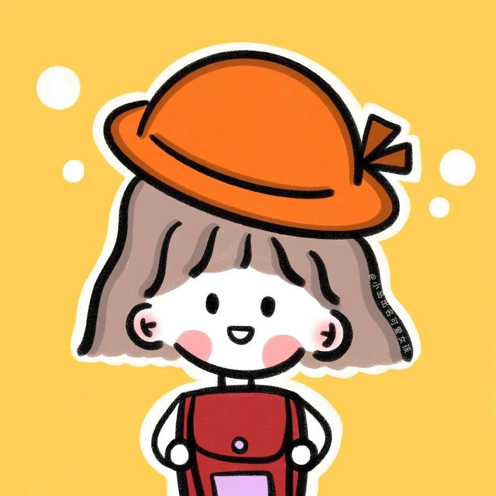简笔可单用闺蜜女生头像/希望你懂得很多以后,依然热爱我