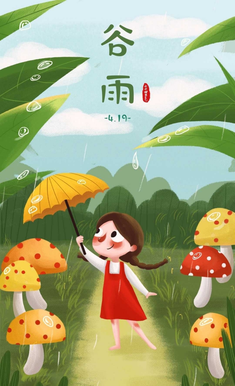 谷雨- 堆糖,美图壁纸兴趣社区