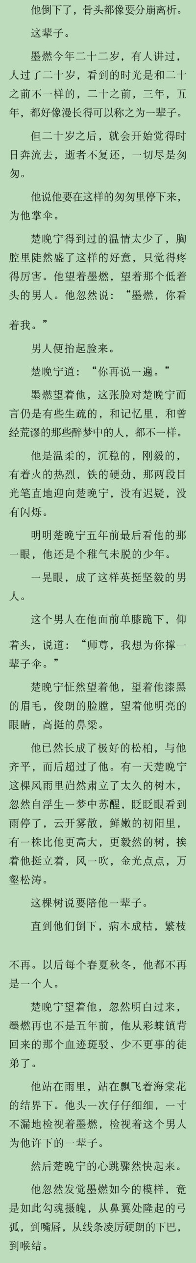 二哈和他的白猫师尊条漫