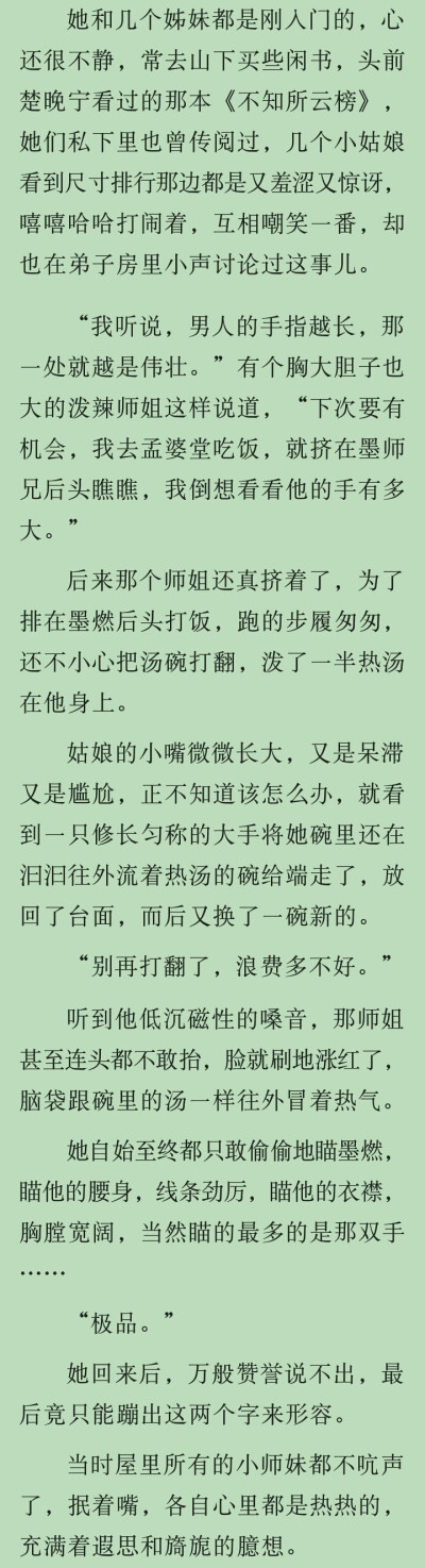 二哈和他的白猫师尊.