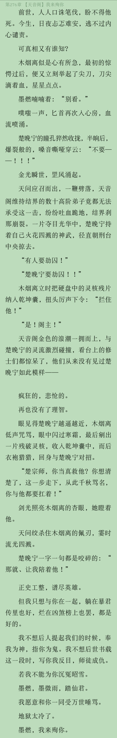 二哈和他的白猫师尊.