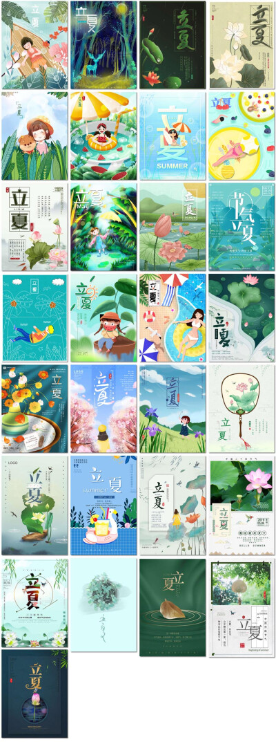 24节气画