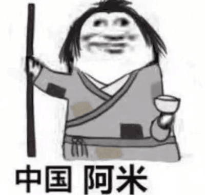 包头市万恶之源表情包pt.