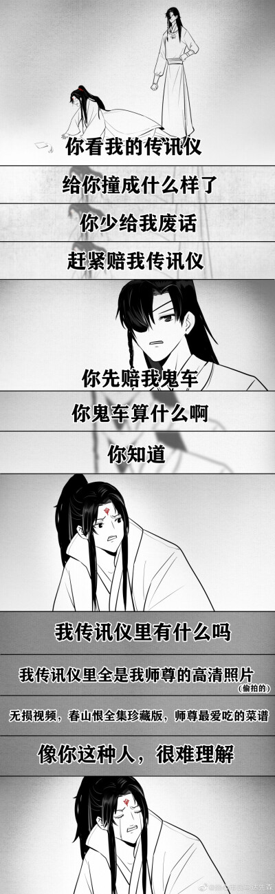 《天官赐福》《人渣反派自救系统》花城,洛冰河画师微博id【热心市民