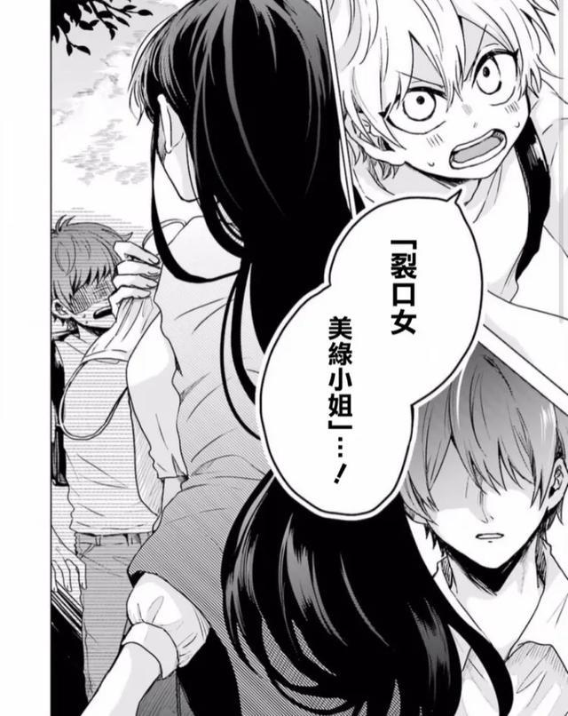 裂口女的甜蜜爱情故事