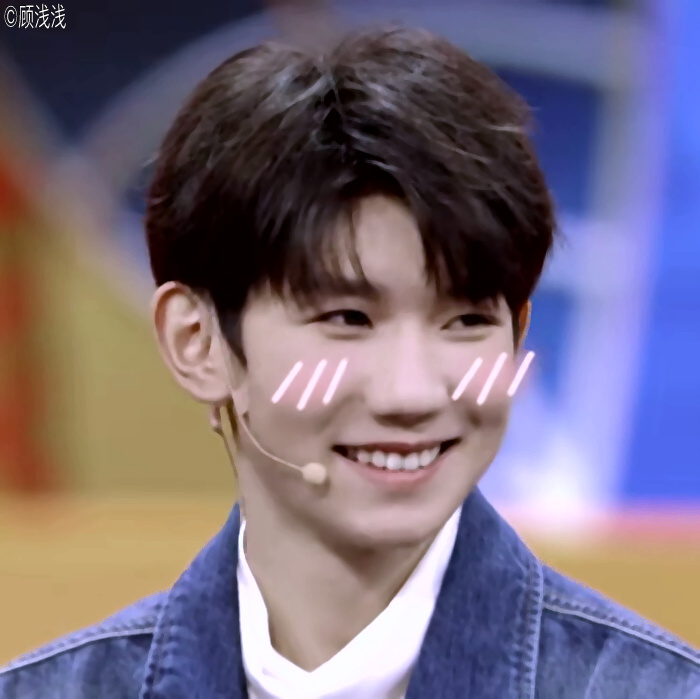 王源你笑起来真好看