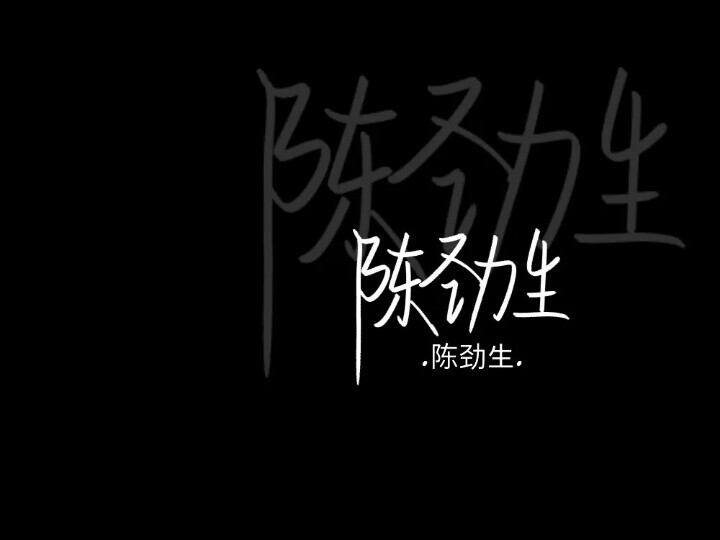 陈劲生‖倪伽. - 堆糖,美图壁纸兴趣社区