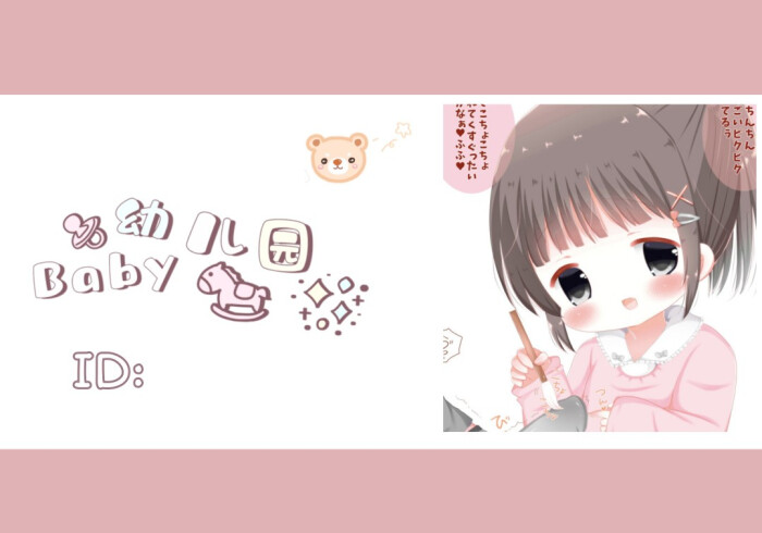 可爱手写素材