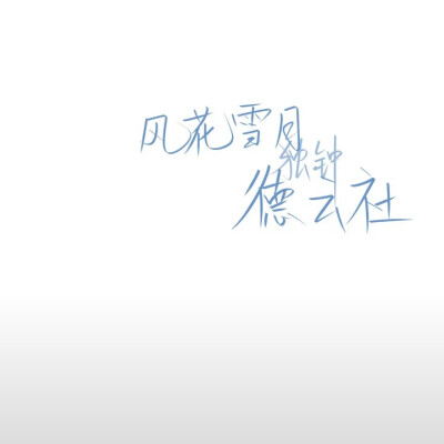 德云女孩可以主页背景(图片来源来快手)