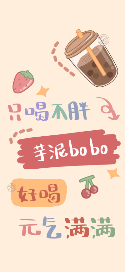 奶茶续命桌面/锁屏/少女/可爱/卡通/动漫/动物/手机壁纸 from:weibo