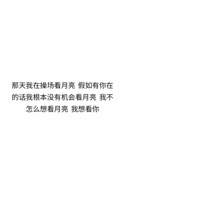 一些暗示"我想你"的文案