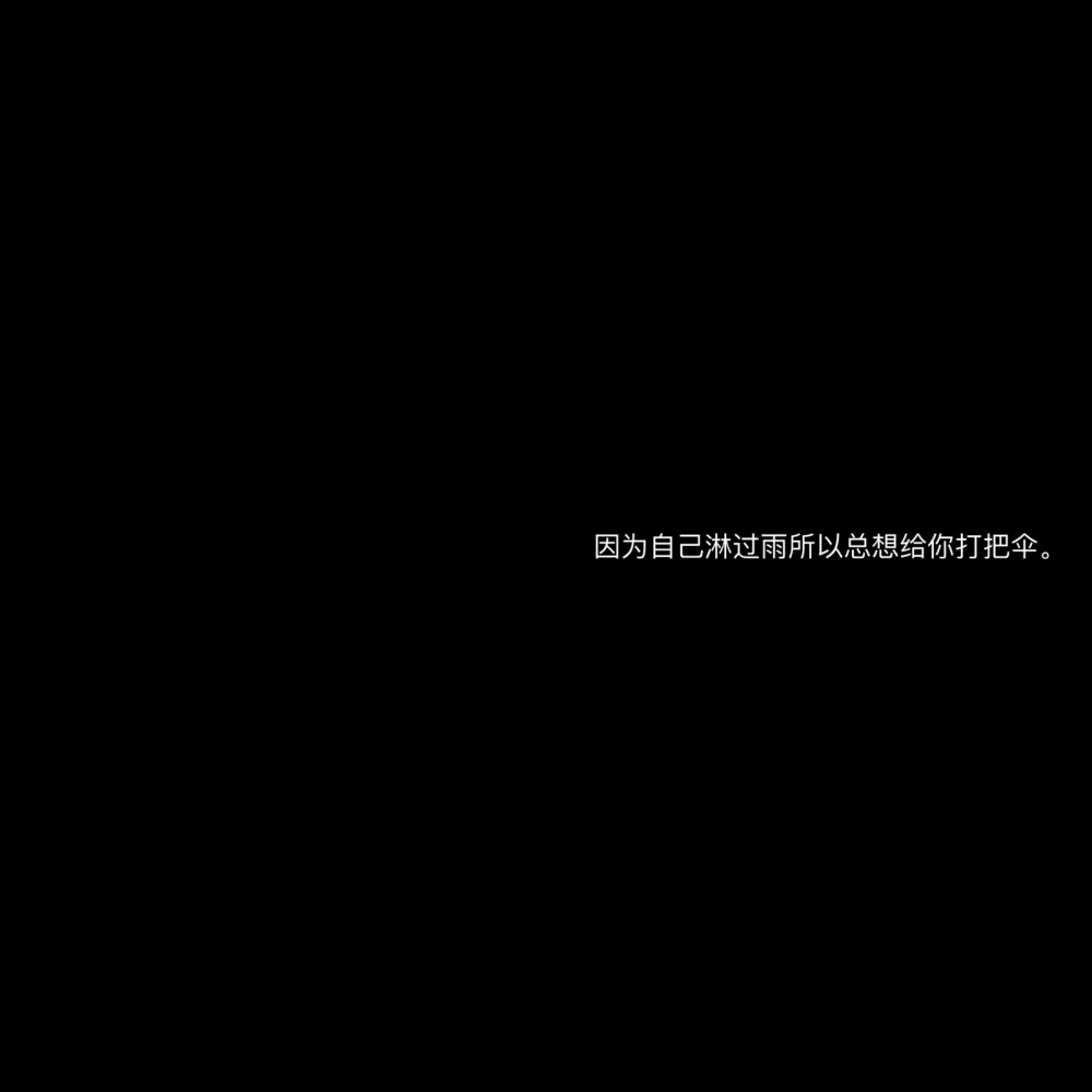 自制文字背景图·0421号环游日记