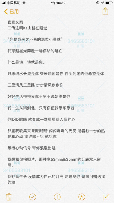 官宣文案 爱情协议书 美女文案 夏天文案 失意文案
