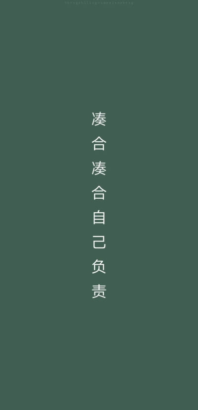 学习壁纸,护眼,绿色,文字